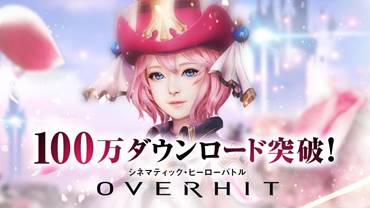 『OVERHIT』でSR英雄やレア素材が手に入る期間限定イベント「鎧の乙女たちの休日-友情と欲望のグランドバザー-」が開催！