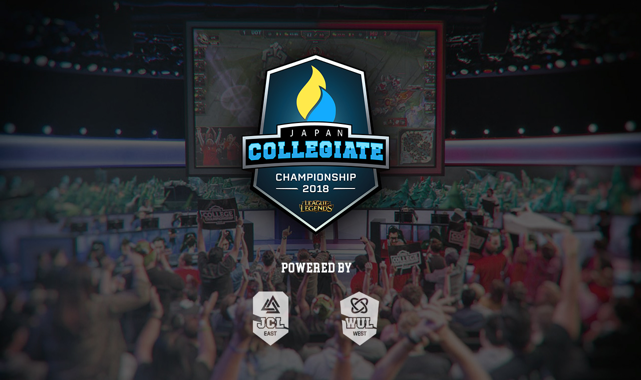 全日本大学LoL選手権『JCC 2018』が本日開幕！全45チームが参加、優勝チームはLoL学生世界大会へ