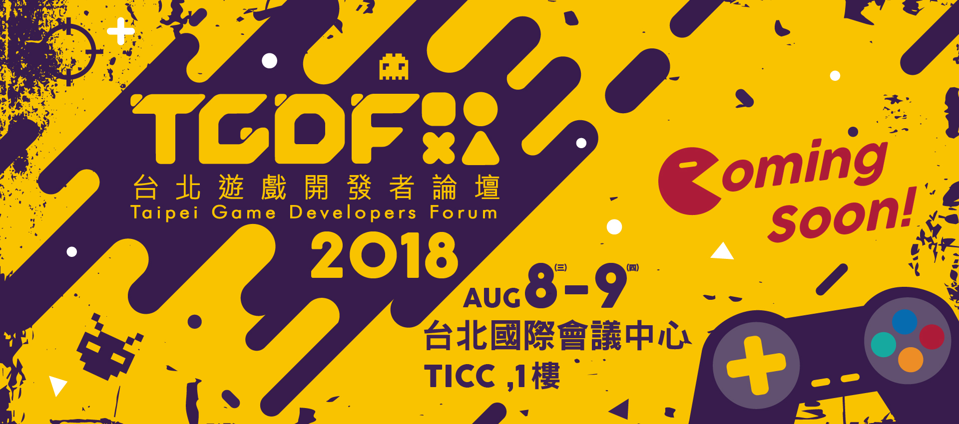 TGDF2018特設コーナー