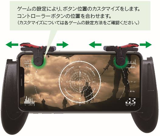 スマフォ用ゲームコントローラー「MOBILE GAMEPAD」が新発売！シューティングゲームで照準や射撃などの操作がやりやすくなる！