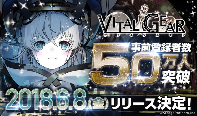 AI vs 人類！リアルタイム戦車バトルゲーム『ヴァイタルギア』が6月8日（金）に配信決定！