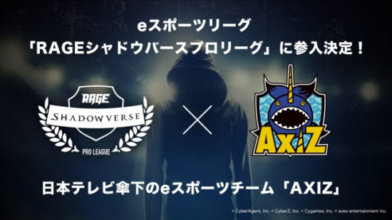 日本テレビがeスポーツ参入、RAGE「シャドウバース」に日本テレビ傘下のeスポーツチーム「AXIZ」が参戦決定！