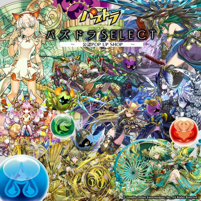 パズドラSELECT 公認POP UP SHOPがオープン！大型店10店舗にて期間限定で開催