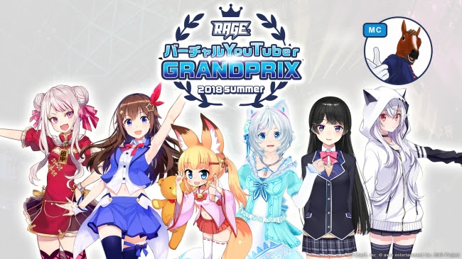 バーチャルYouTuber6人が初代王座をかけて戦った『RAGE バーチャルYouTuber GRAND PRIX～2018 Su…