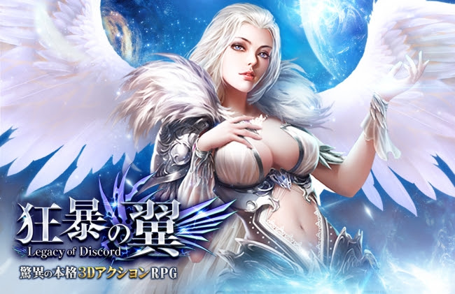 スマホ向け3DアクションRPG『狂暴の翼』が配信開始！