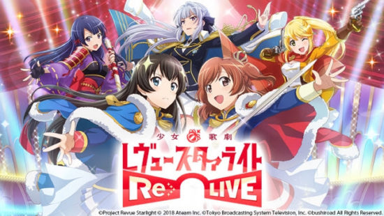 『少女☆歌劇 レヴュースタァライト -Re LIVE-』の詳細が公開！ゲームオリジナルの舞台少女15人が登場！