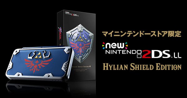 『ゼルダの伝説』仕様のNewニンテンドー2DS LLが限定で登場！