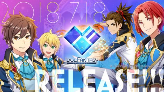 スクエニ新作、ファンタジー×アイドル育成ゲーム 『IDOL FANTASY』が7月18日より配信開始！！