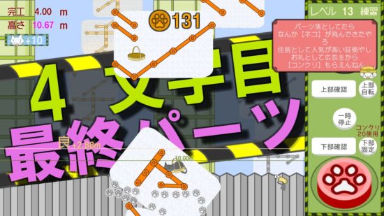 新感覚日本語パズル「ネコイロハ」シリーズのVer1.1がAndroidとPCでリリース