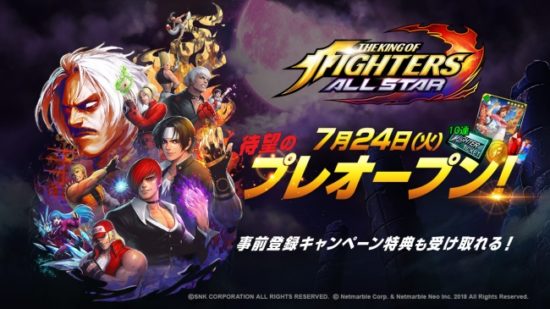 アクションRPG『THE KING OF FIGHTERS ALLSTAR』が7月24日より配信！正式サービスは26日開始