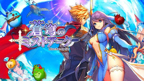 今秋リリース予定のスマホ向けRPG 『蒼穹のミストアーク』の事前登録が開始！
