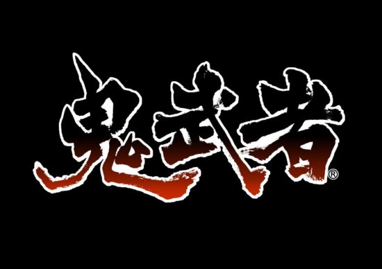人気アクションゲーム『鬼武者』が最新ハードで甦る！『鬼武者』リマスター版が2018年12月20日（木）に発売決定！