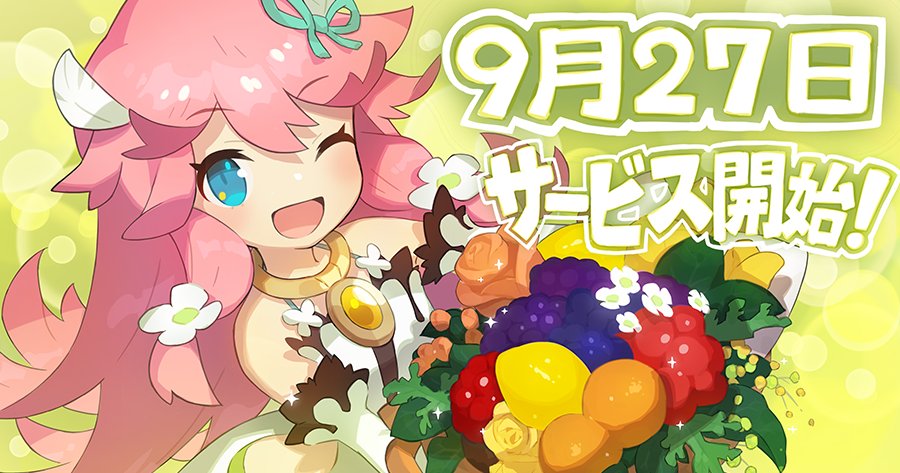 「任天堂」×「Cygames」のスマートフォン向けアクションRPG『ドラガリアロスト』が9月27日に配信開始決定！