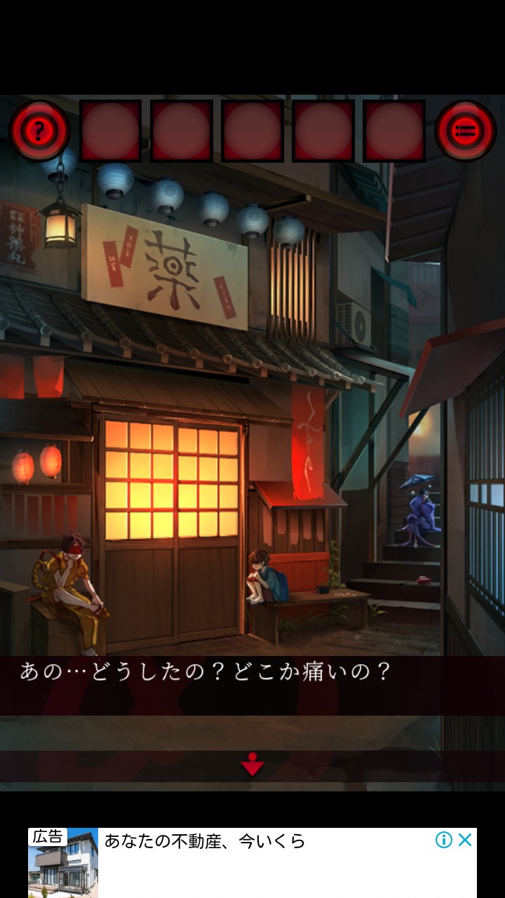 あやかし夜市 攻略 ステージ2