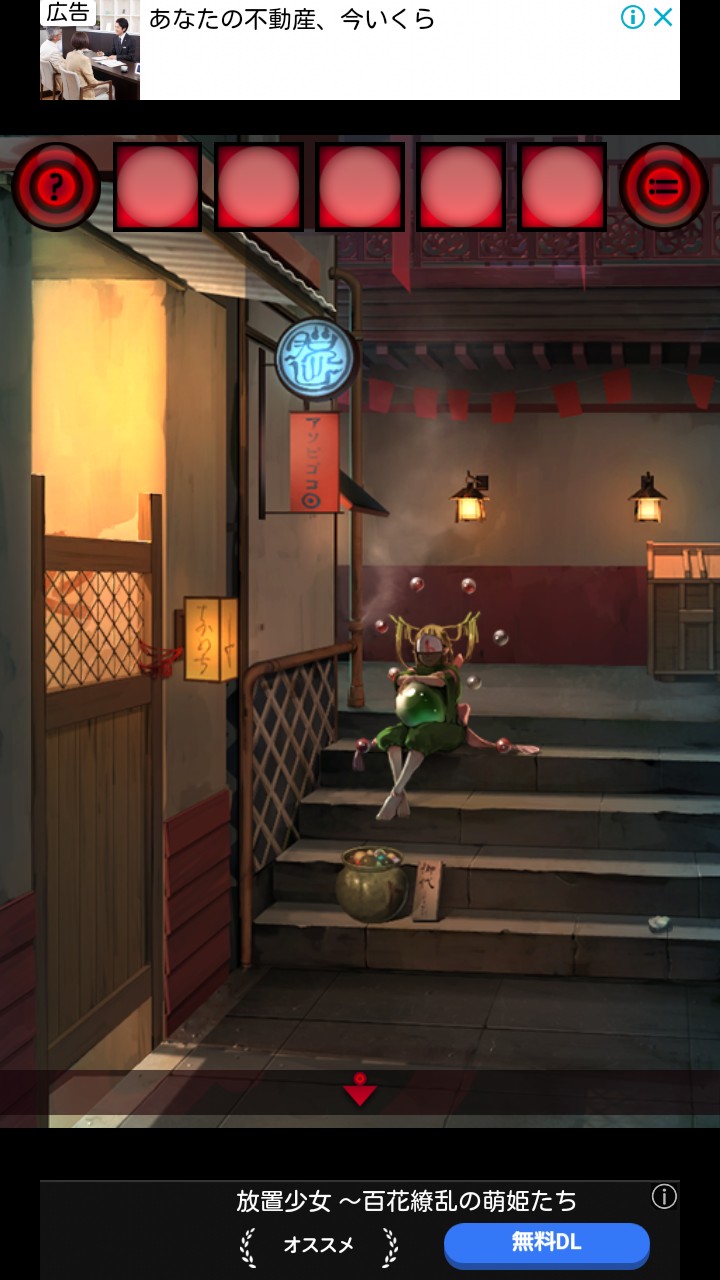 あやかし夜市 攻略 ステージ3 脱出ゲーム攻略 Sqool Net