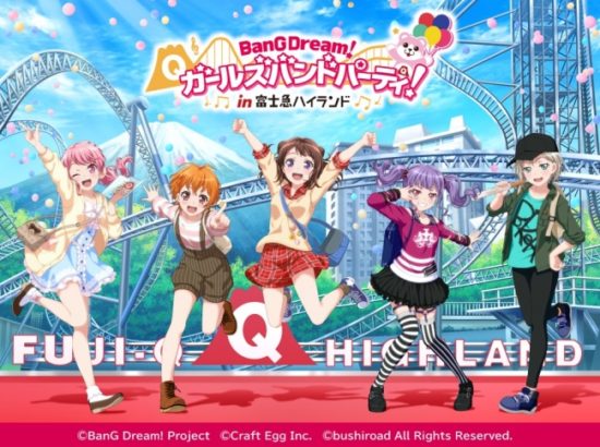 「バンドリ！ ガールズバンドパーティ！in富士急ハイランド」が9月21日よりスタート！