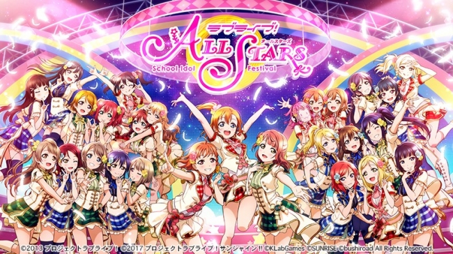 「ラブライブ！スクールアイドルフェスティバルALL STARS」が2019年配信予定へ延期に