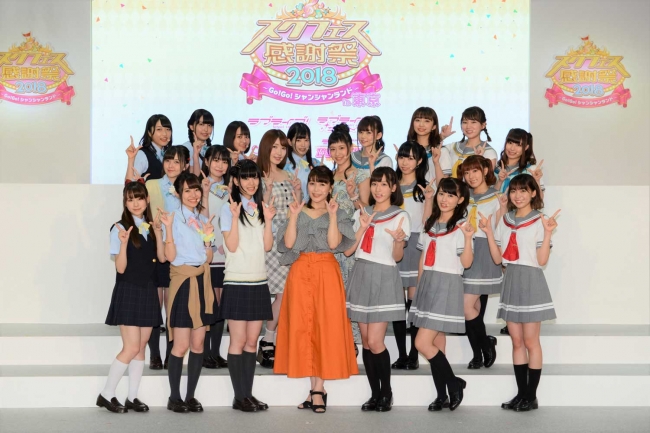 ラブライブ！スクフェスシリーズ新情報発表会ステージ発表！東京ゲームショウへの出展も決定