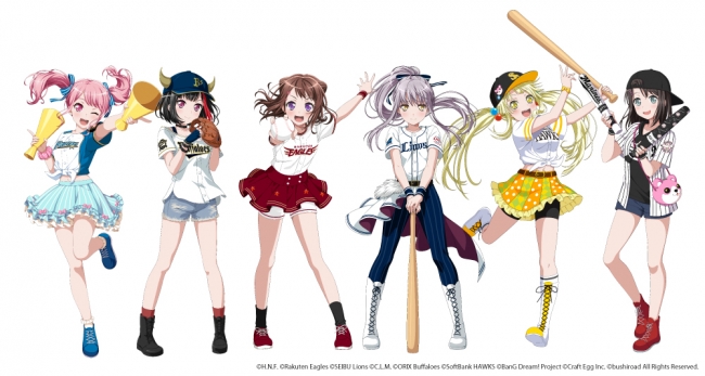 「バンドリ！ ガールズバンドパーティ！」×「パシフィック・リーグ6球団コラボ」の第1弾タイアップ試合が8月16日開催！