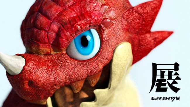 「モンスターストライク展」が9月28日より開催！現実とアプリを行き来しながら回遊できる新体験型アートイベント