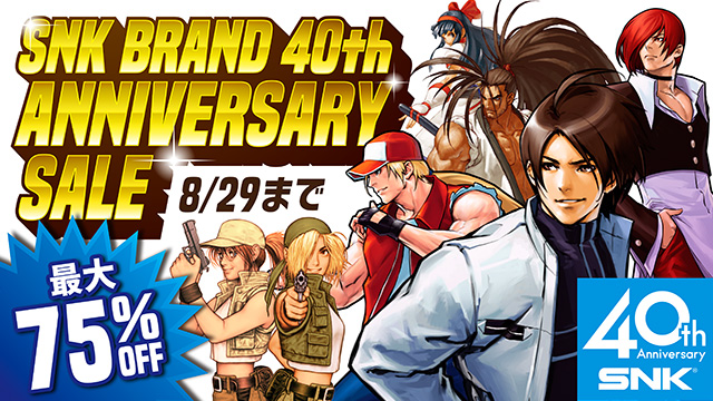 「SNK BRAND 40th ANNIVERSARY SALE」が開催！60％OFFの『KOF XIV』をはじめ、PlaySta…