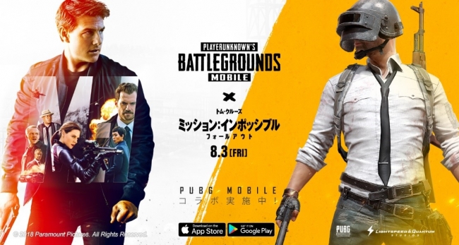 「PUBG MOBILE」と映画『ミッション：インポッシブル』がコラボレーション！BGMやパラシュートが映画仕様にカスタマイズ可能