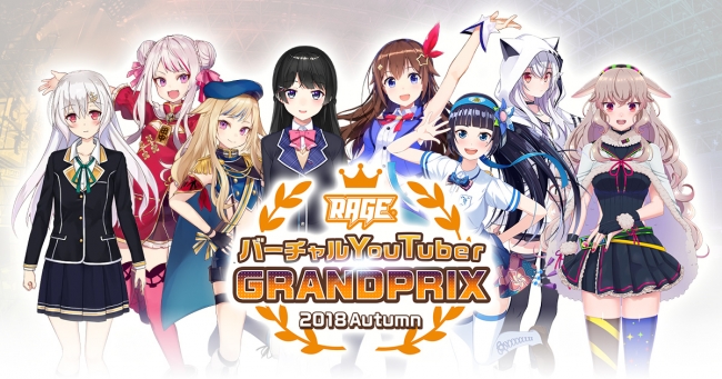 月ノ美兎やときのそら、富士葵ら「バーチャルYouTuber」8名によるeスポーツイベントが開催！