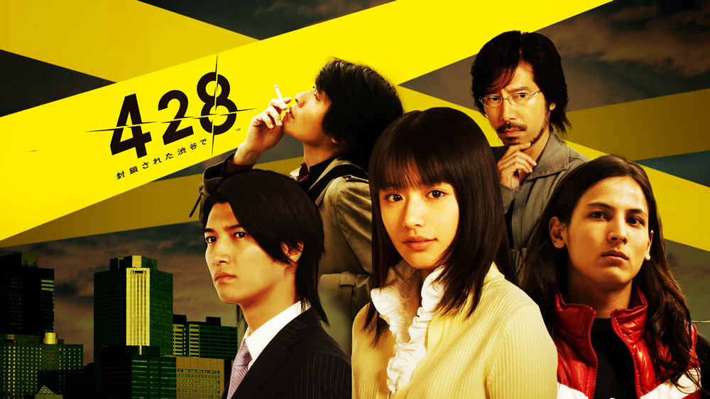 名作サウンドノベルゲーム「428 〜封鎖された渋谷で〜」がPC、PS4版で9月6日より配信！