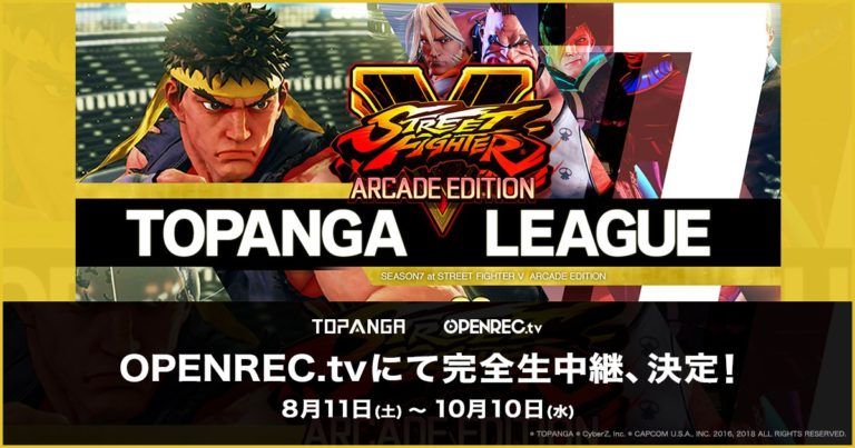 『ストリートファイターV』国内大会「第7期TOPANGAリーグ」決勝進出の6名がついに決定！