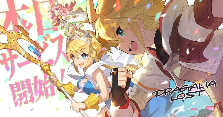 「任天堂」と「Cygames」がタッグを組んだスマホ向けアクションRPG『ドラガリアロスト』が9月27日より配信開始！