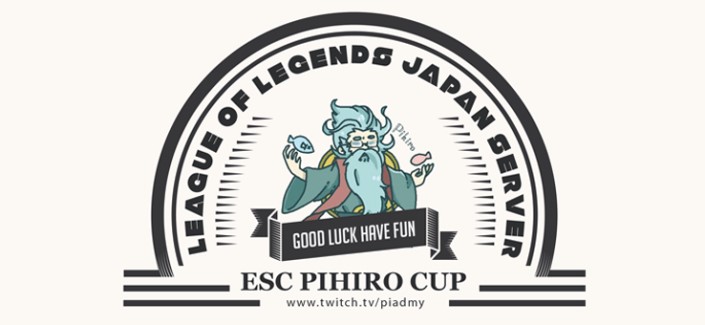 ケインコスギ氏も参戦！ LOLオンラインイベント「第四回ESCぴひろカップ」が9月30日に開催
