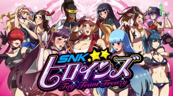 Nintendo Switch、PlayStation4ソフト『SNKヒロインズ Tag Team Frenzy』が9月6日より発売！