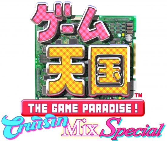 PlayStation(R)4用ソフト「ゲーム天国 CruisinMix Special」の発売が決定！東亜プランの名作シューティング「TATSUJIN」とのコラボも実現！