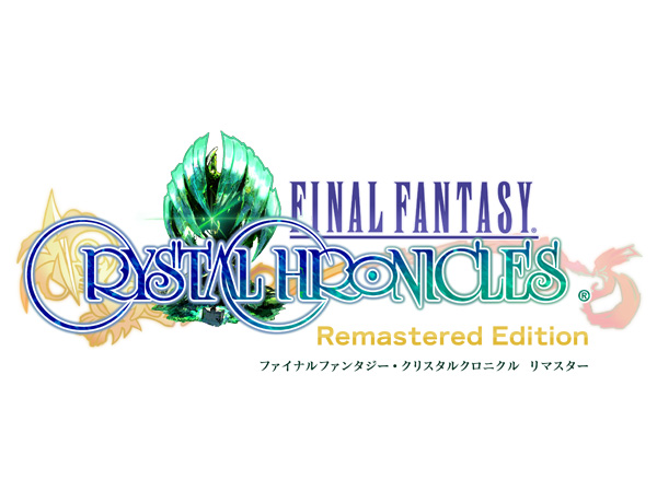 『ファイナルファンタジー・クリスタルクロニクル』のリマスター版が2019年発売決定！