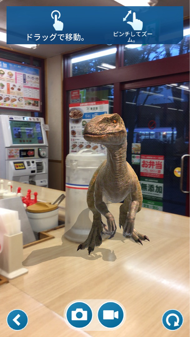 ポケモンGOの恐竜版！？映画「ジュラシック・ワールド」シリーズのAR位置ゲー「Jurassic World アライブ!」のリアルな…