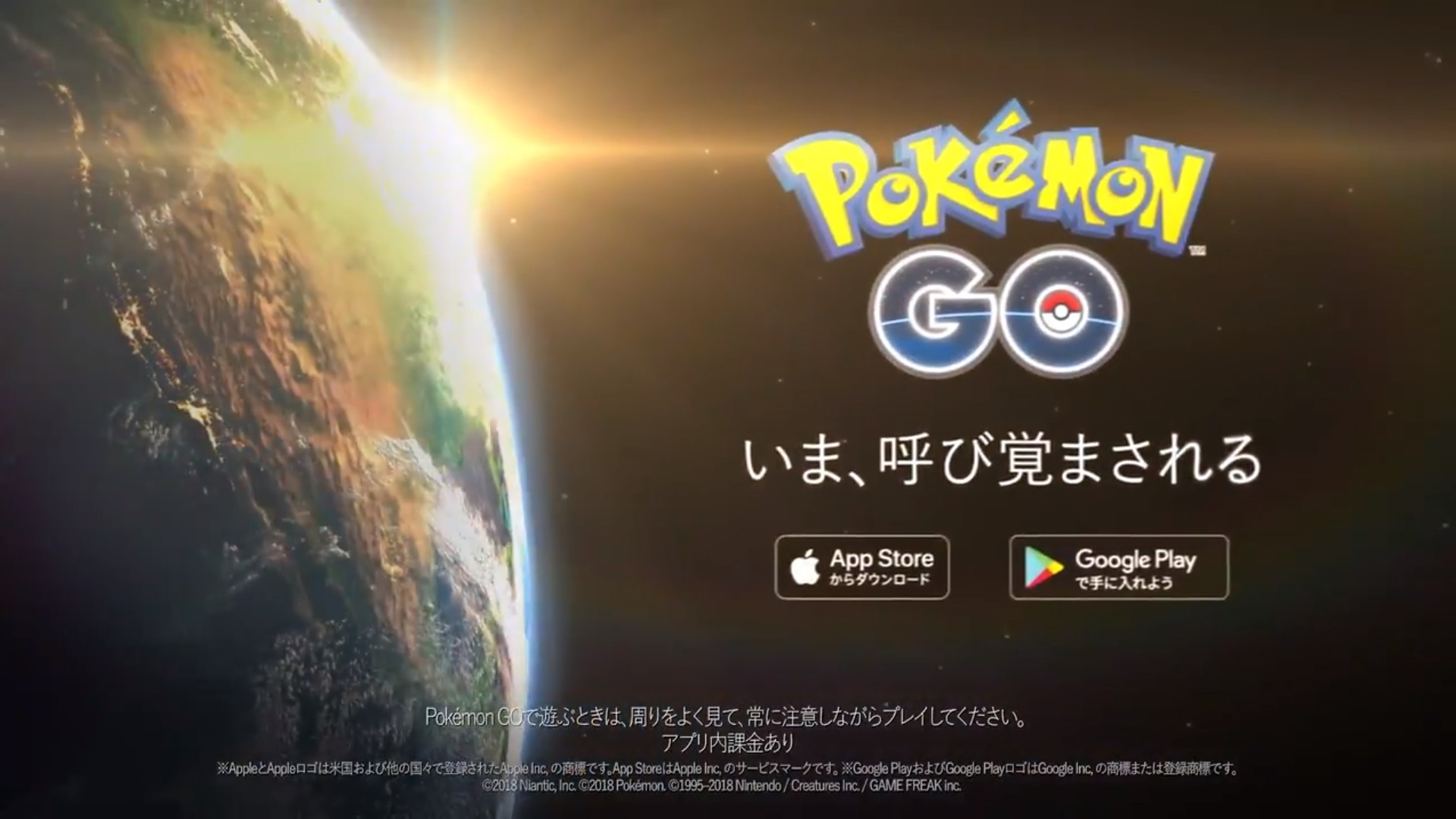 『ポケモンGO』に第4世代「シンオウ地方」のポケモンがついに登場！ゲームバランスの調整も今後実施