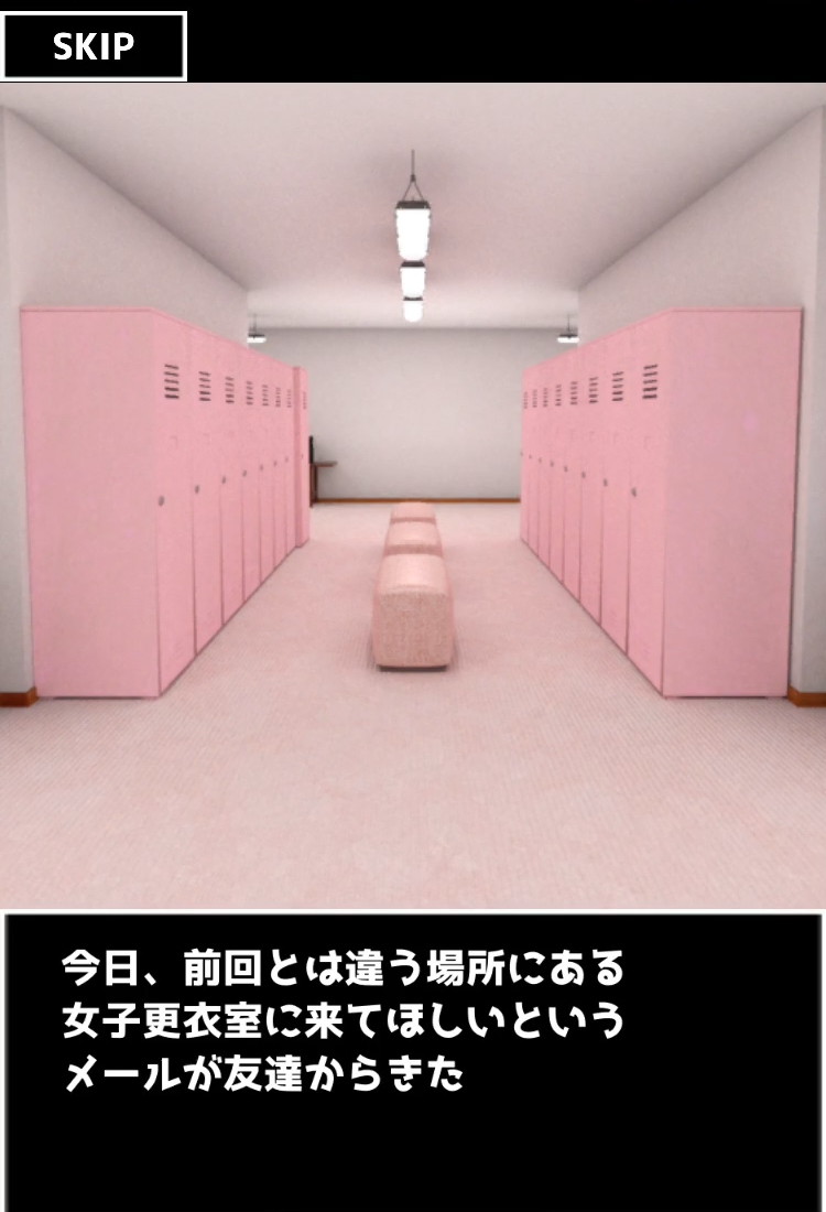 女子更衣室からの脱出2 攻略 その1