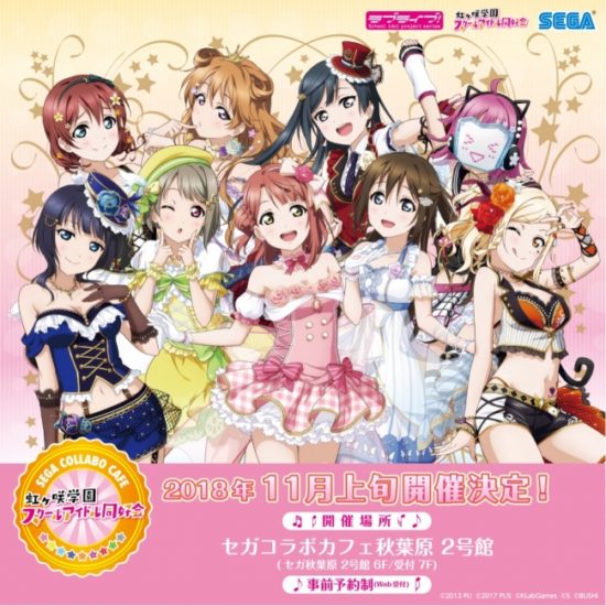 スマホゲーム『ラブライブ！スクスタ』の虹ヶ咲学園による「TOKIMEKI Runners」発売記念イベントが開催決定！