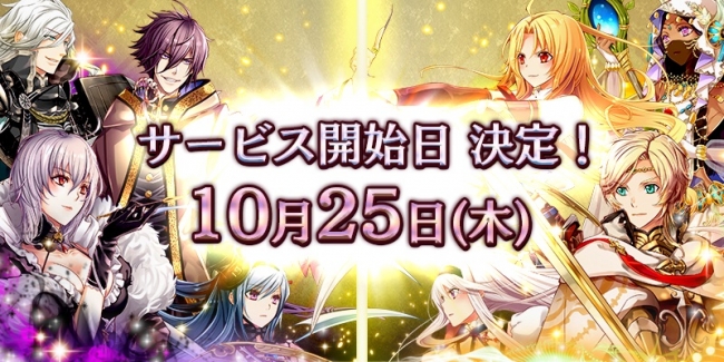 「先攻後攻がない」「ライフポイントは自分で決める」　独特なルールを持つスマホ向けカードゲーム『アルテイルNEO』が10月25日より…
