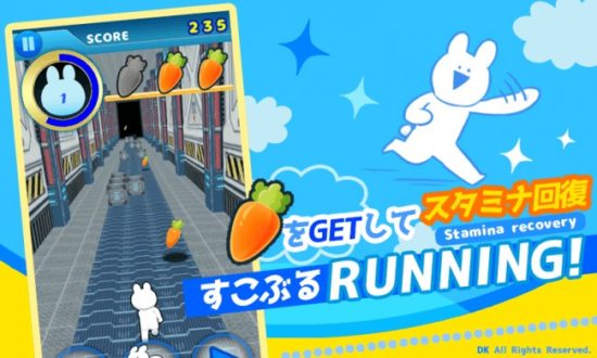 走って食べて飛びまわれ！大人気LINEスタンプ「すこぶる動くウサギ」がスマートフォン向けゲームアプリになって登場！