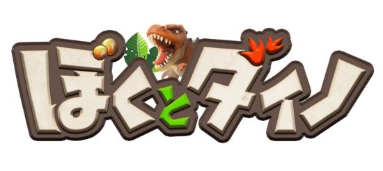 Snail Games Japan、ARを使った恐竜ハンティングSRPG「ぼくとダイノ」の事前登録受付を開始