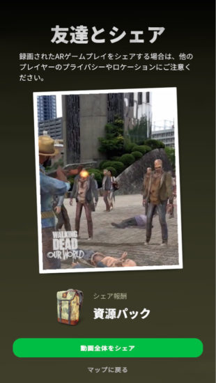 外に出てゾンビと戦おう！ゾンビ・アポカリプスを疑似体験できるAR位置情報ゲーム「The Walkind Dead: Our World」