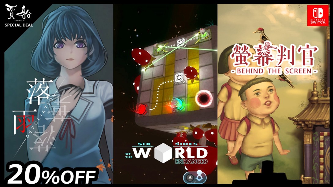 賈船がブラックフライデーセールを開催、期間中Switchの3タイトルが20％OFF
