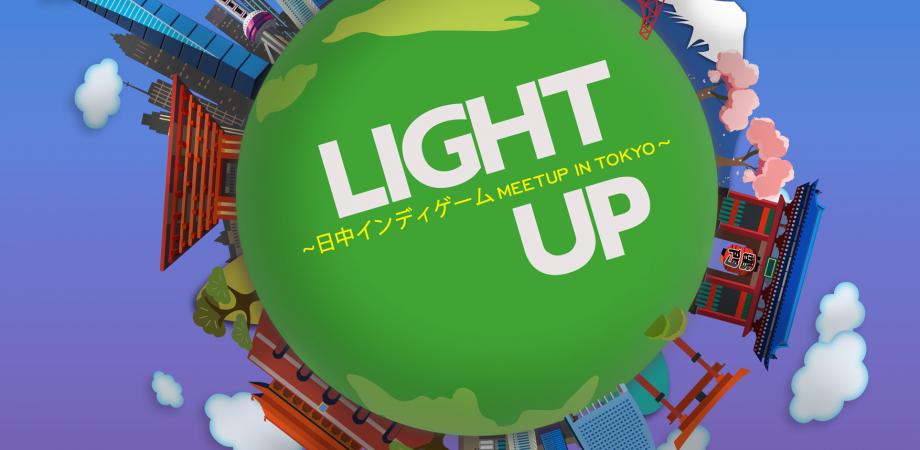 「LIGHT UP〜日中インディゲームMEETUP IN TOKYO〜」が12月2日に開催、会場はUnity Technologi…
