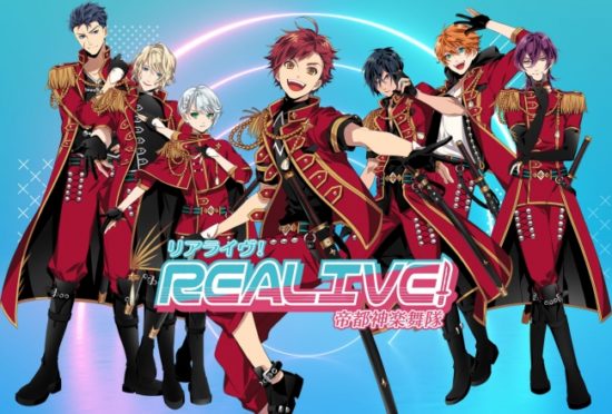 新作リズムゲームアプリ『REALIVE(リアライヴ)!～帝都神楽舞隊～』が発表！公式サイトも公開