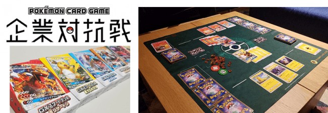 史上初の企業対抗戦！大人だけのポケモンカード大会が12月16日に開催決定！