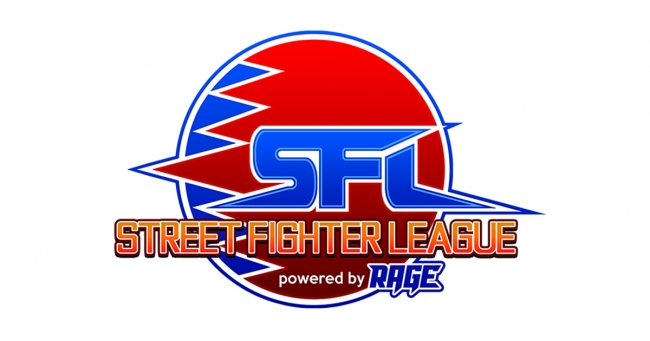 スター選手発掘プロジェクト『ストリートファイターリーグ powered by RAGE』が来春に開幕決定！