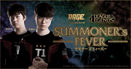 eスポーツイベント「RAGE」にて、リーグ・オブ・レジェンドの大型イベント「RAGE LoL SUMMONER’s FEVER」が11月23日に開催決定！