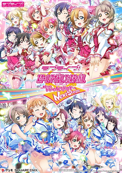 「μ’s」に続いて「Aqours」が参加！『ラブライブ！スクールアイドルフェスティバル ～after school ACTIVIT…