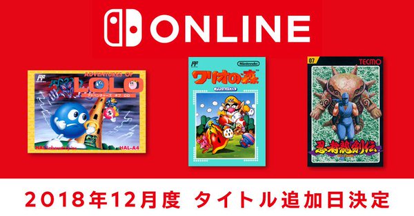 新たに「アドベンチャーズ オブ ロロ」などが追加！『ファミリーコンピュータ Nintendo Switch Online』新タイト…